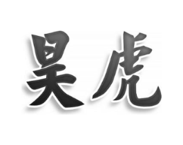 商标原图