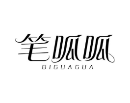 笔呱呱商标原图 第03类化妆品