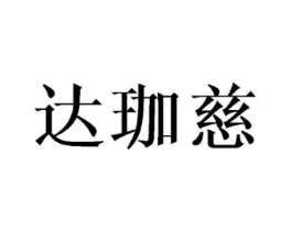 商标原图
