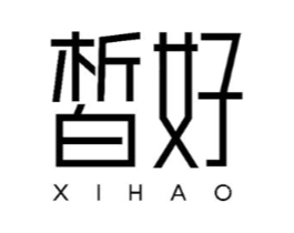 皙好商标原图 第03类化妆品