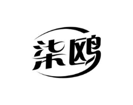 柒鸥商标原图 第03类化妆品