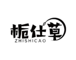 栀仕草商标原图 第03类化妆品