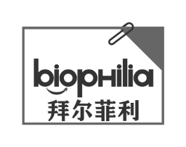 拜尔菲利 BIOPHILIA商标原图 第03类化妆品