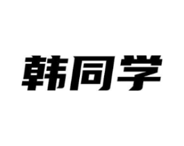 商标原图