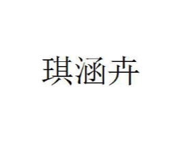 商标原图