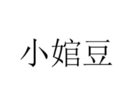 商標原圖