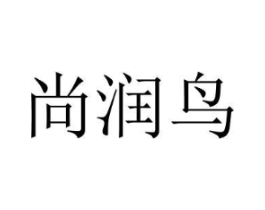 商標原圖