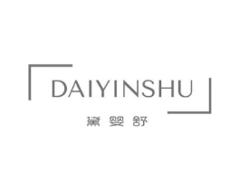黛婴舒 DAIYINSHU商标原图 第03类化妆品