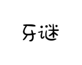 商标原图