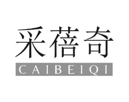 采蓓奇商标原图 第03类化妆品