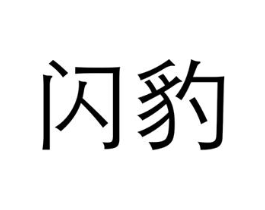 商标原图