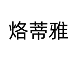 商标原图