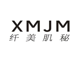 XMJM 纤美肌秘商标原图 第03类化妆品