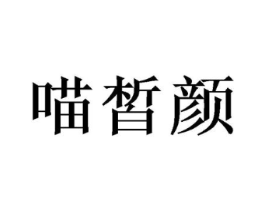 商标原图