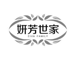 妍芳世家 EIVA FAMILY商标原图 第03类化妆品