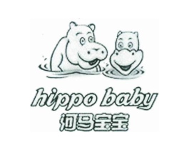 HIPPO BABY 河马宝宝商标原图 第03类化妆品
