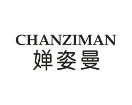 婵姿曼商标原图 第03类化妆品