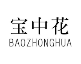 宝中花商标原图 第03类化妆品