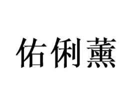 商标原图