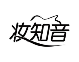 妆知音商标原图 第03类化妆品