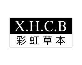 X.H.C.B 彩虹草本商标原图 第03类化妆品