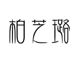 商标原图