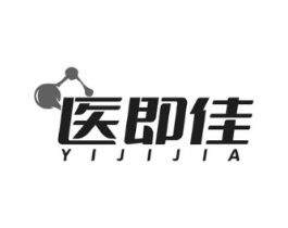 医即佳商标原图 第03类化妆品