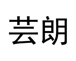 商标原图