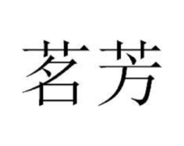 商标原图