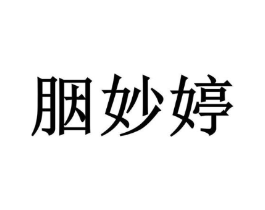 商标原图