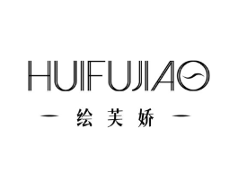 绘芙娇商标原图 第03类化妆品