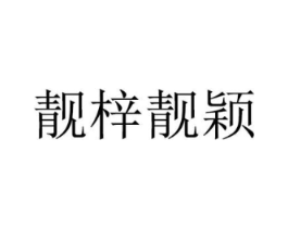 商标原图