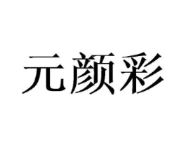 商标原图