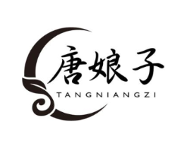 唐娘子商标原图 第03类化妆品