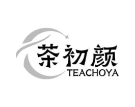 茶初颜 TEACHOYA商标原图 第03类化妆品