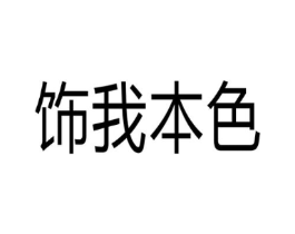 商标原图