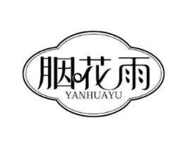 胭花雨商标原图 第03类化妆品