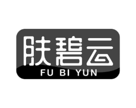 肤碧云商标原图 第03类化妆品