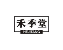 禾季堂商标原图 第03类化妆品