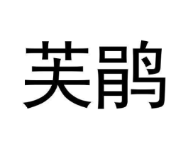 商标原图