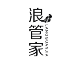 浪管家商标原图 第03类化妆品