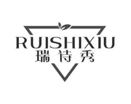 瑞诗秀商标原图 第03类化妆品
