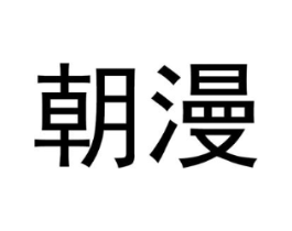 商标原图