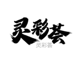 商标原图