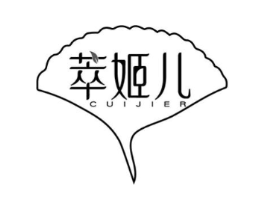 萃姬儿商标原图 第03类化妆品