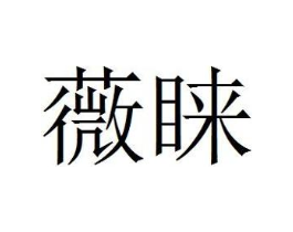 商标原图