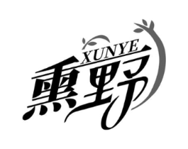 熏野商标原图 第03类化妆品