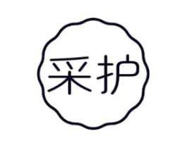 采护商标原图 第03类化妆品