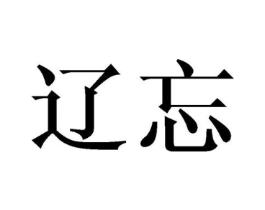 商标原图