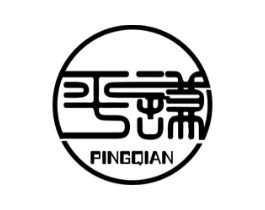 平谦商标原图 第03类化妆品